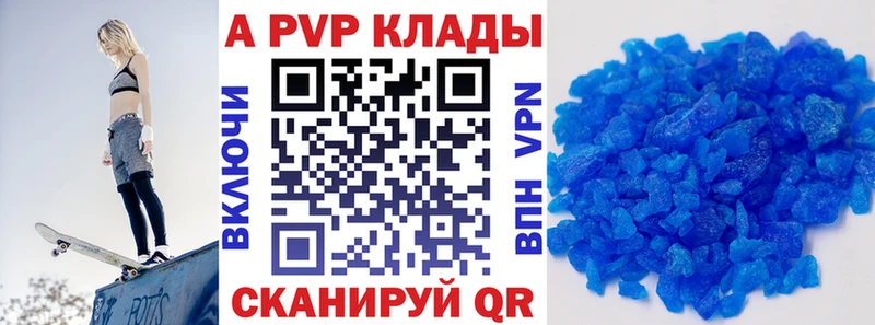 как найти Когалым Alpha PVP Crystall