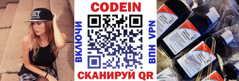 Кодеин напиток Lean (лин)  кракен   Когалым 