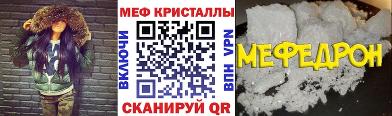 Меф мяу мяу  сколько стоит  Когалым 
