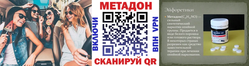 МЕТАДОН methadone цена blacksprut как зайти Когалым